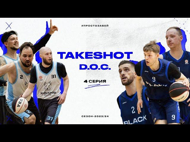 Takeshot D.O.C. I 4 серия