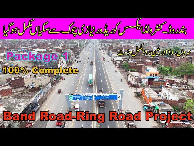 Band Road  Controlled Access Corridor Project Package-1| Ring Road Lahore Latest Progress