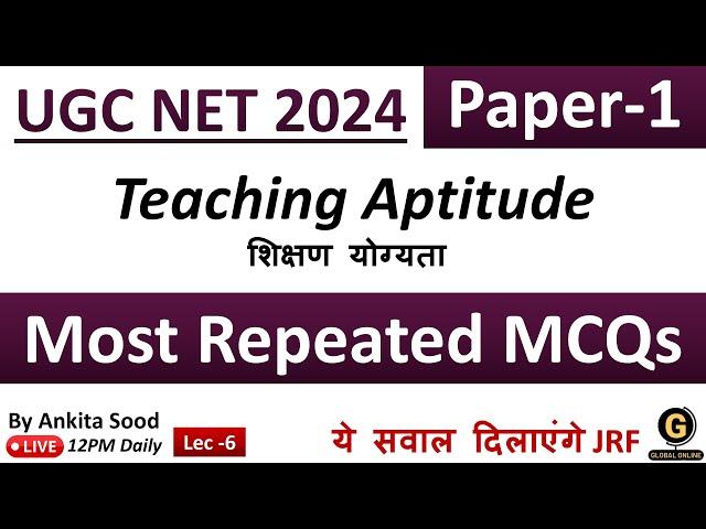 Teaching Aptitude Most Expected MCQs | UGC NET Paper 1 Revision Questions for Dec 2024