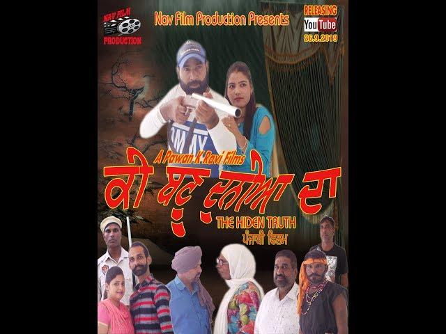 Ki Banu Duniya Da || New Punjabi Film || HD || PAWAN K RAVI 2019