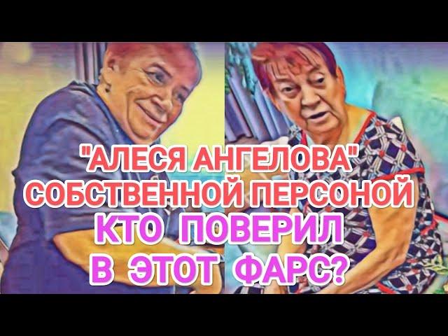 Самвел Адамян ПPOKOЛ С АЛЕСЕЙ АНГЕЛОВОЙ / АКТРИСА НА ЧАС?