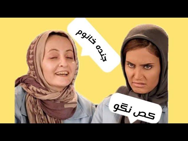 مغز کثیف (قسمت پنجم)