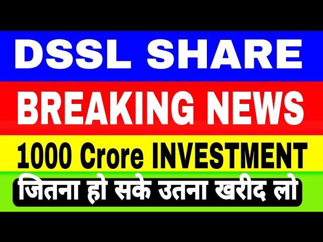 DSSL SHARE BREAKING NEWS | DSSL SHARE LATEST NEWS | Dssl share news Dssl share price target analysis