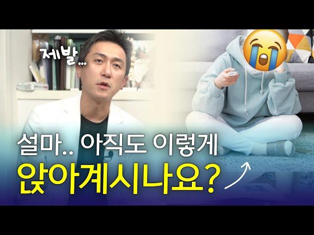 무릎 망치는 최악의 자세(+ 무릎에 안좋은 운동, 음식, 습관)