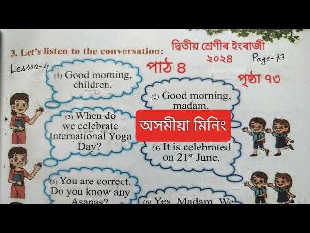 Class 2 English Assam New Book 2024 Lesson 4 Healthy Habits Activity3 Page73| দ্বিতীয় শ্ৰেণীৰ ইংৰাজী