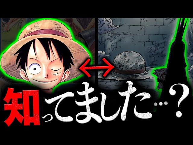 コレ知らないとこの先のワンピースは読めません…既に描かれていたイム様"不死身"を倒す唯一の方法は●●色の覇気【ワンピース　ネタバレ】