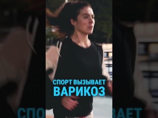  5 мифов о варикозе, в которые все верят (а зря!) #здоровьемалыша #новорожденный #уходзаребенком