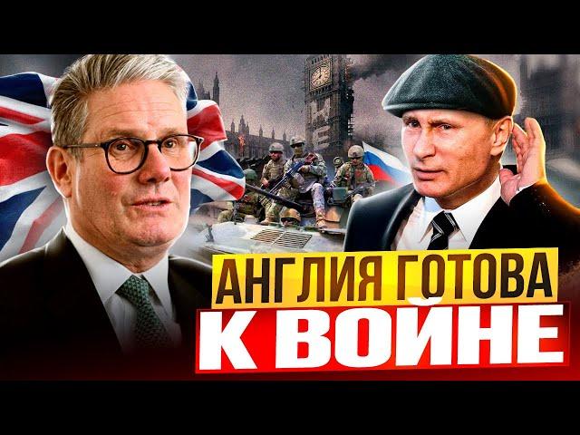 UK is READY FOR WAR! It's time for Russia to DESTROY England's Energy?!