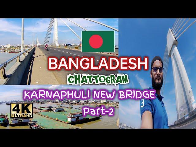 4K Walking Tour | Karnaphuli New bridge | Chattogram | Bangladesh | Part-2