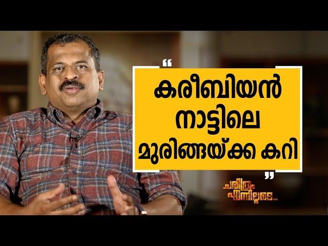 Chef Pillai 09 | Charithram Enniloode 2247 | Safari TV