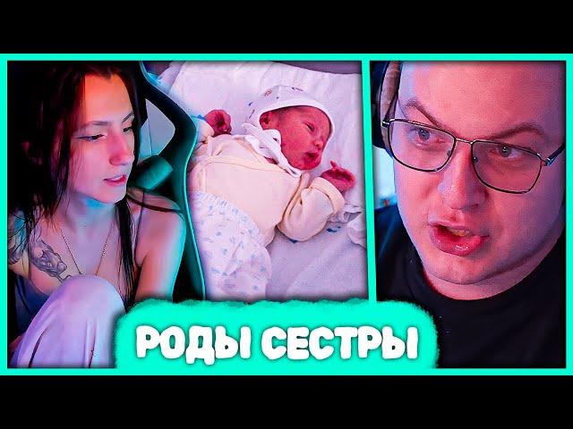 Пятёрка на Родах Сестры Сони  Когда Ребёнок Пятёрки и Сони?