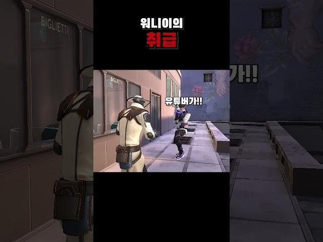 워니이의 취급