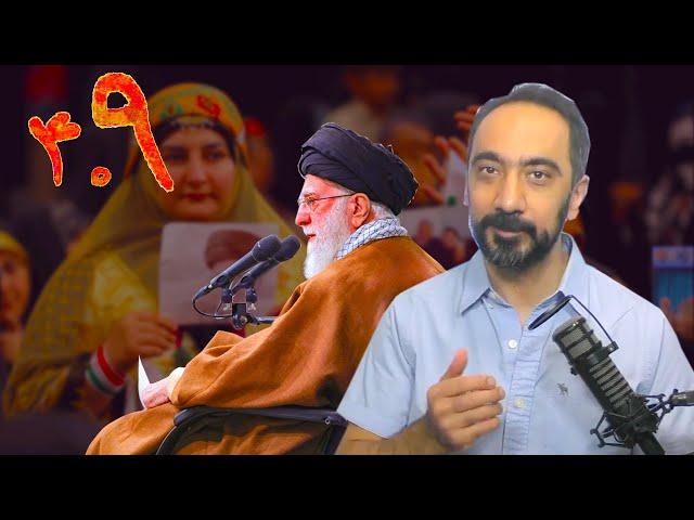 Upozit 409 - Dec 31 -آپوزیت ۴۰۹