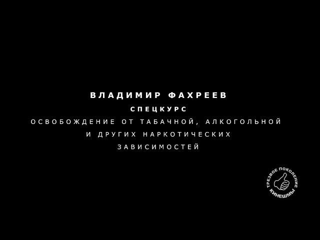 Спецкурс. Занятие 3 Владимир Фахреев  Кинешма 2021 г.