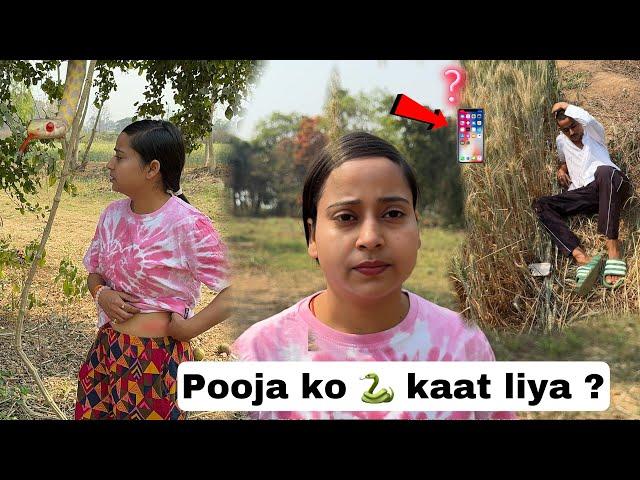 Pooja ko  ne kaat liya  | Shivam ka phone gum ho gaya