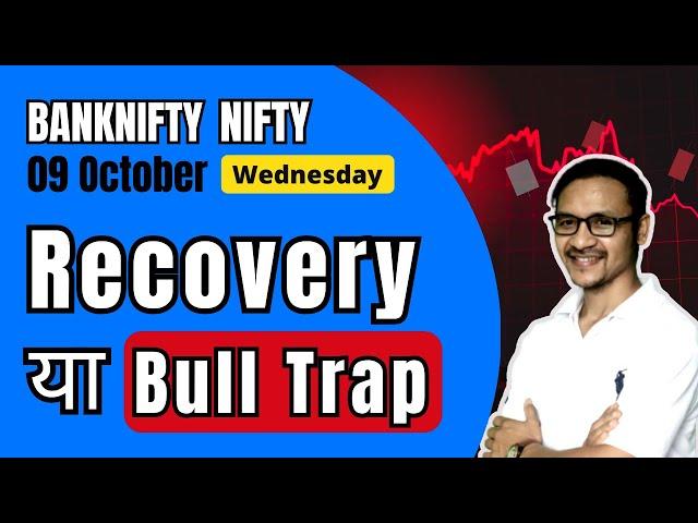 Market Analysis For 09 Oct  | Nifty Banknifty