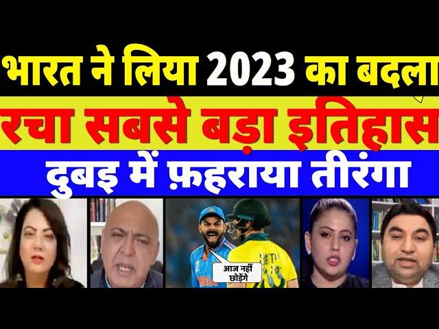 ind vs aus full highlights Pak Media Crying on India Latest