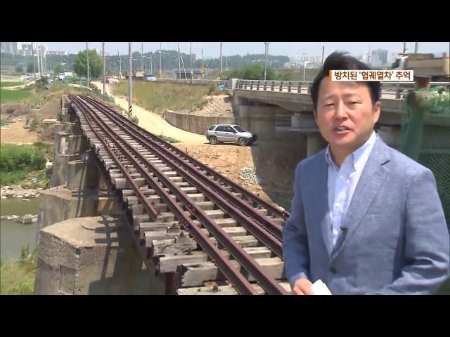 ‘수인선 협궤열차’ 사라지는 흔적들