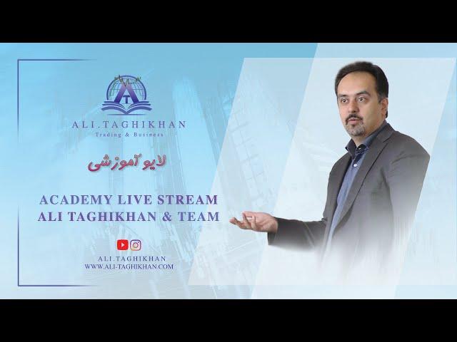 Live Persian Trading Academy   with Ali Taghikhan and Team!