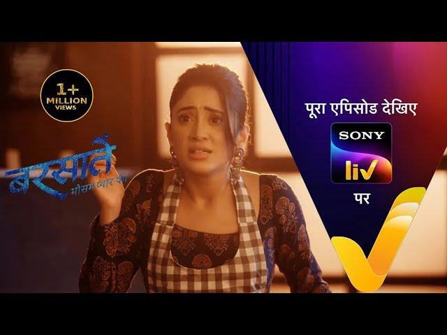 NEW! Barsatein - Mausam Pyar Ka - Ep 68 | 11 Oct 2023 | Teaser