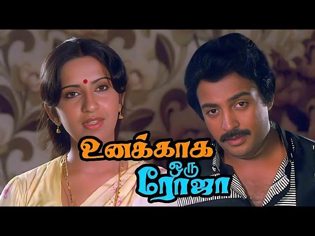 Unakkaga Oru Roja (1985) FULL HD Tamil Romance Movie - #Ambika #Mohan #Suresh #Venniradaimoorthy