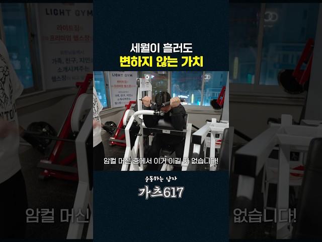바디마스터 암컬이 최고라구요? 왜??ㅣ여러분의 암컬 원픽은?