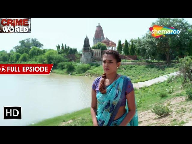 চাকরানী | ক্রাইম ওয়ার্ল্ড | Crime World Bengali | Full New Episode | Superhit Bengali Crime Serial