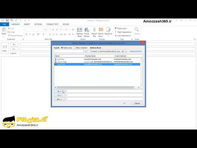 ساخت و ارسال ایمیل های جدید اوت لوک (Outlook)