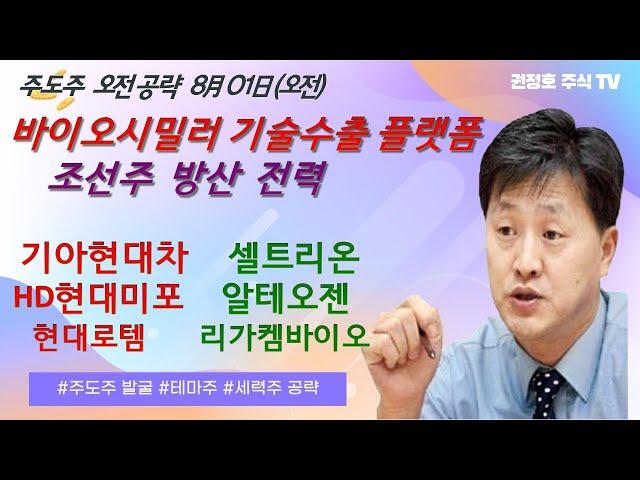 제약바이오 상승  발목잡는 이종목 그래도 우리는 전진