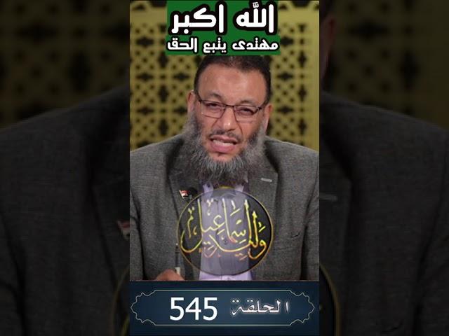 وليد إسماعيل |مهتدى يترك التشيع