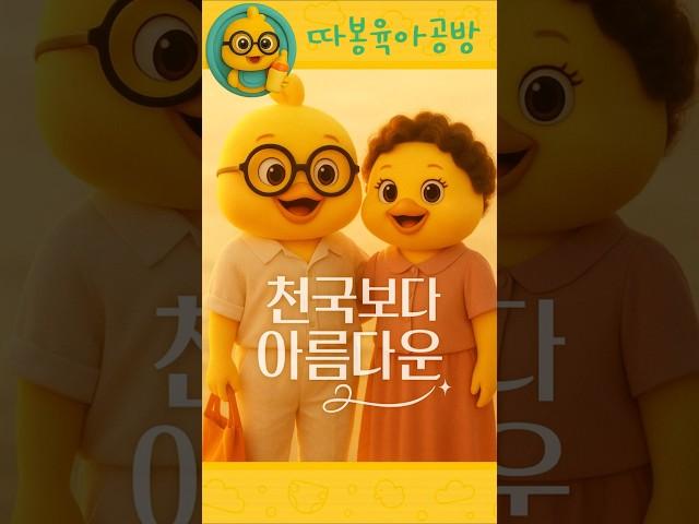 천국보다 아름다운 이곳! #animation #천국보다아름다운