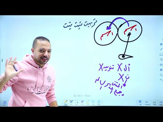 الإضافة || أ. محمد محروس || اللغة العربية تخصص|| توجيهي الأردن 2004