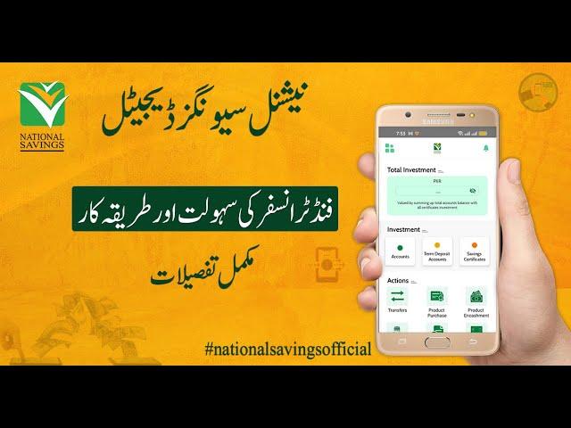 National Savings Digital Transfer Funds