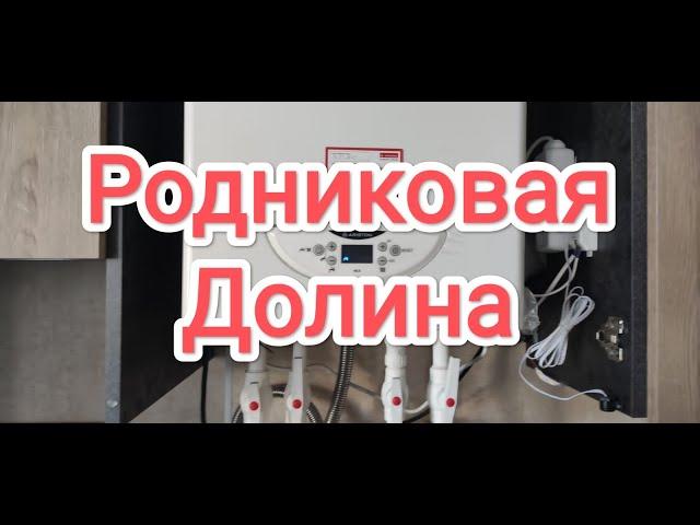 Gaz34.ru Газовый котел Ariston HX 24FF. ЖК Родниковая Долина. Волгоград. ошибка 105