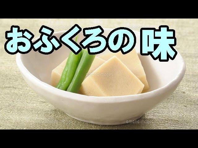 【悲しい結末】大好きだったお母さんの高野豆腐、もう食べれないよ【涙】