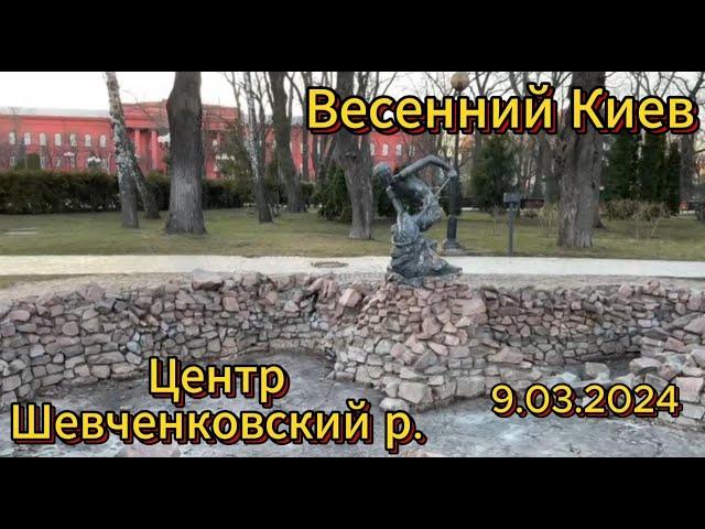 Шевченковский район, Центр