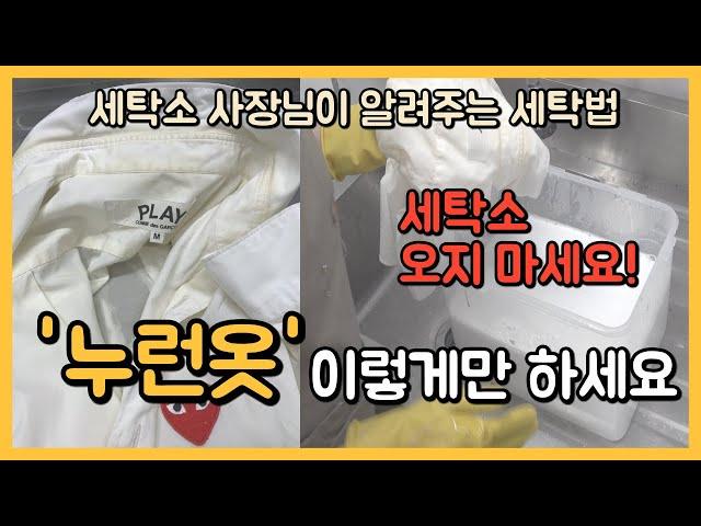 세탁소 오지 않아도 되는 여름철 누런옷 하얗게 세탁하는 방법 / 밀폐용기, EM비누, 과탄산소다, 식소다, 구연산만 준비해주세요 :)