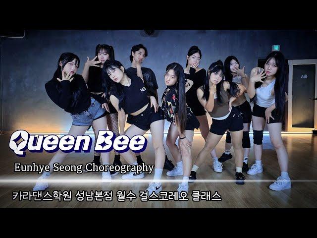 수라(SURA),Cyber Foxx - Queen Bee [ #카라댄스학원#성남본점 월수 #girlish 클래스 ][ #카라댄스학원#성남댄스학원#성남댄스#위례댄스 ]