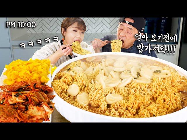 ENG SUB) 10 bags of Korean ramen with Dad  Rice with rice cake ramen soup Family Mukbang Manli