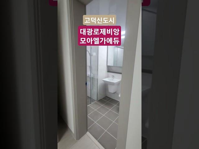 고덕신도시 대광모아엘가 내부영상(B타입) #고덕부동산 #고덕신도시아파트 전세#파라곤랜드부동산
