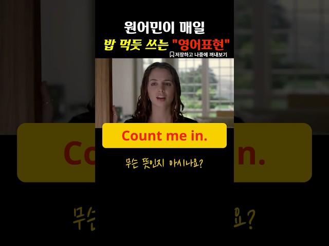 일상생활 영어표현, 영어패턴 익히기, 영어회화 ⭐ 257