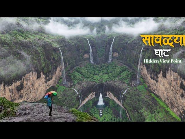 Savlya Ghat | सावळ्या घाट |सह्याद्रीतील अविश्वनीय Hidden जागा | Full detail vlog with Location |