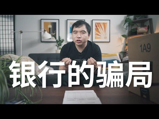 为什么你的银行存款是个”谎言”-银行又是如何凭空”创造货币”的?-(硅谷银行暴雷的背后原理)