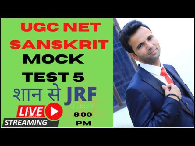 UGC NET SANSKRIT MOCK TEST 5 ॥  @kaushikncertclasses532