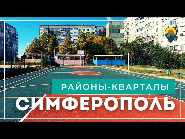 Районы Симферополя, взгляд изнутри. Разговор о мобилизации.