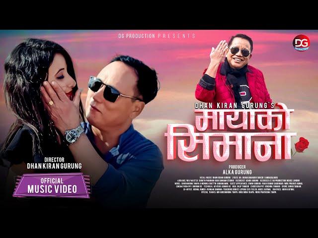 Maya Ko Simana || Dhan Kiran Gurung || New Nepali Song -2023 || DG Production || Sukchandra & Menuka