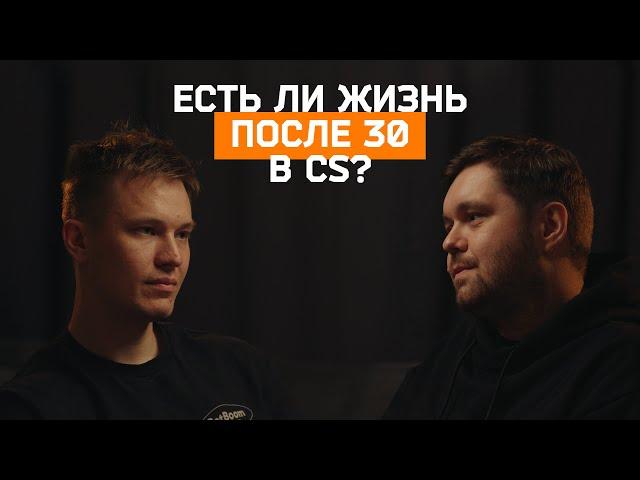 Есть ли жизнь после 30 в CS2? Вадим Polt | INSILIO