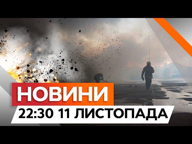 ЩОЙНО! У Харкові ПРОЛУНАЛИ ВИБУХИ у ДВОХ районах МІСТА: подробиці | Новини Факти ICTV за 11.11.2024