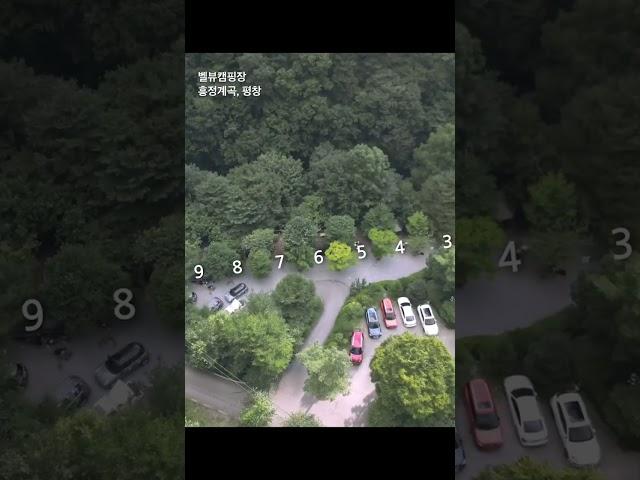 벨뷰 캠핑장 | 평창 흥정계곡 | dji mini 3 pro