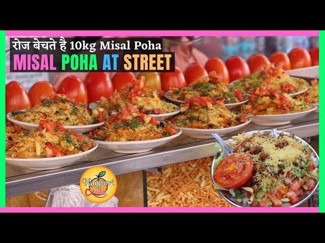 Famous Misal Poha in India | 10 Kg Poha Sold Daily | Street Food